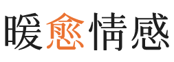 青浦区暖愈情感